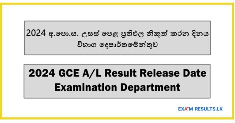 2024 GCE A/L Result Release Date - Examination Department