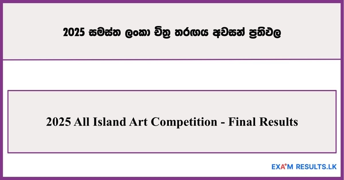 2025 All Island Art Competition – National Final Results