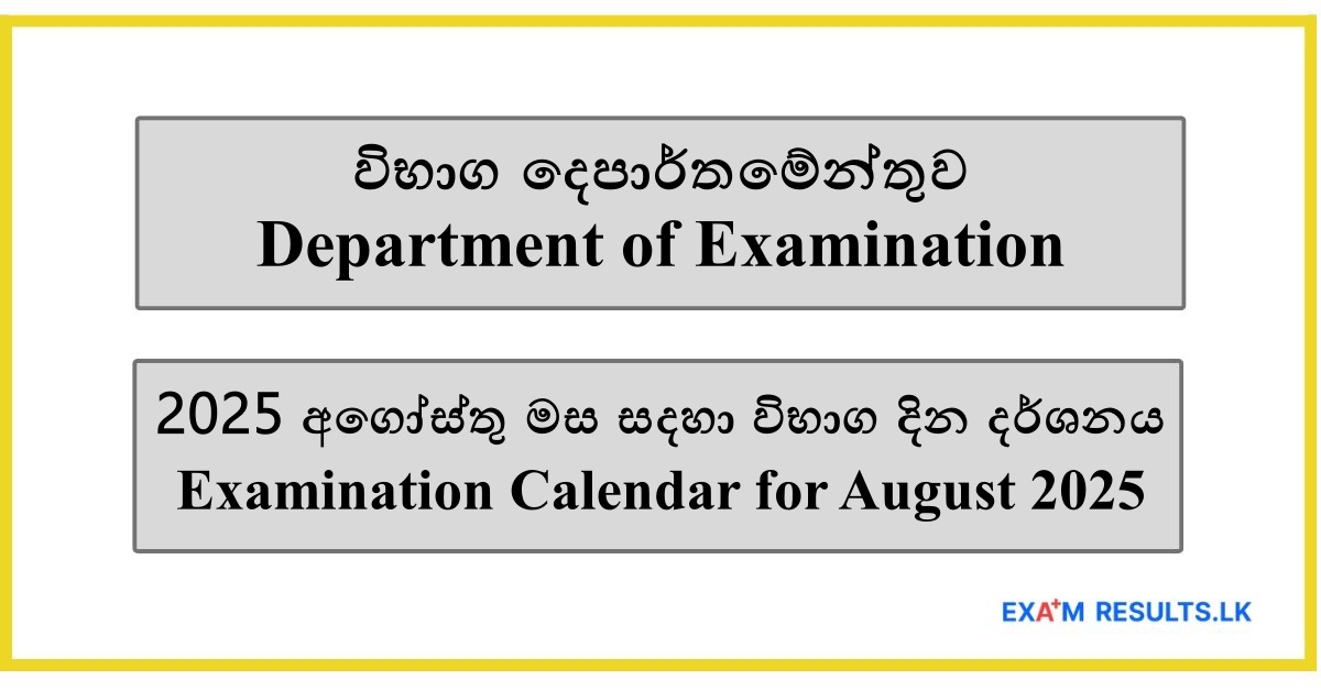 2025 August Examination Calendar - Department of Examination