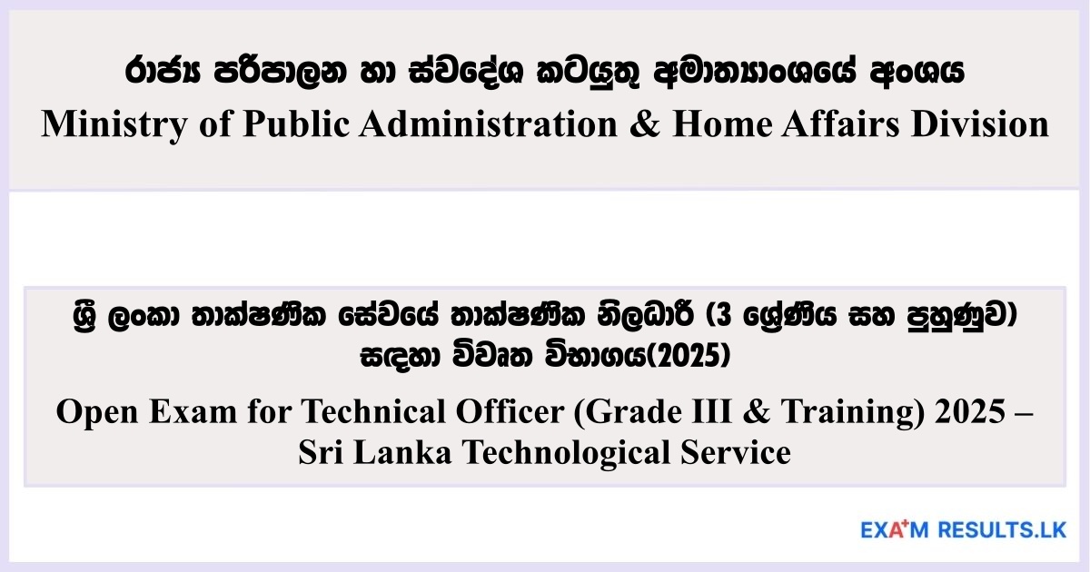2025 Open Exam for Technical Officer (Grade III & Training) – Sri Lanka Technological Service
