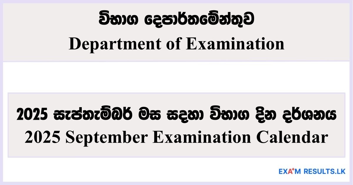 2025 September Examination Calendar