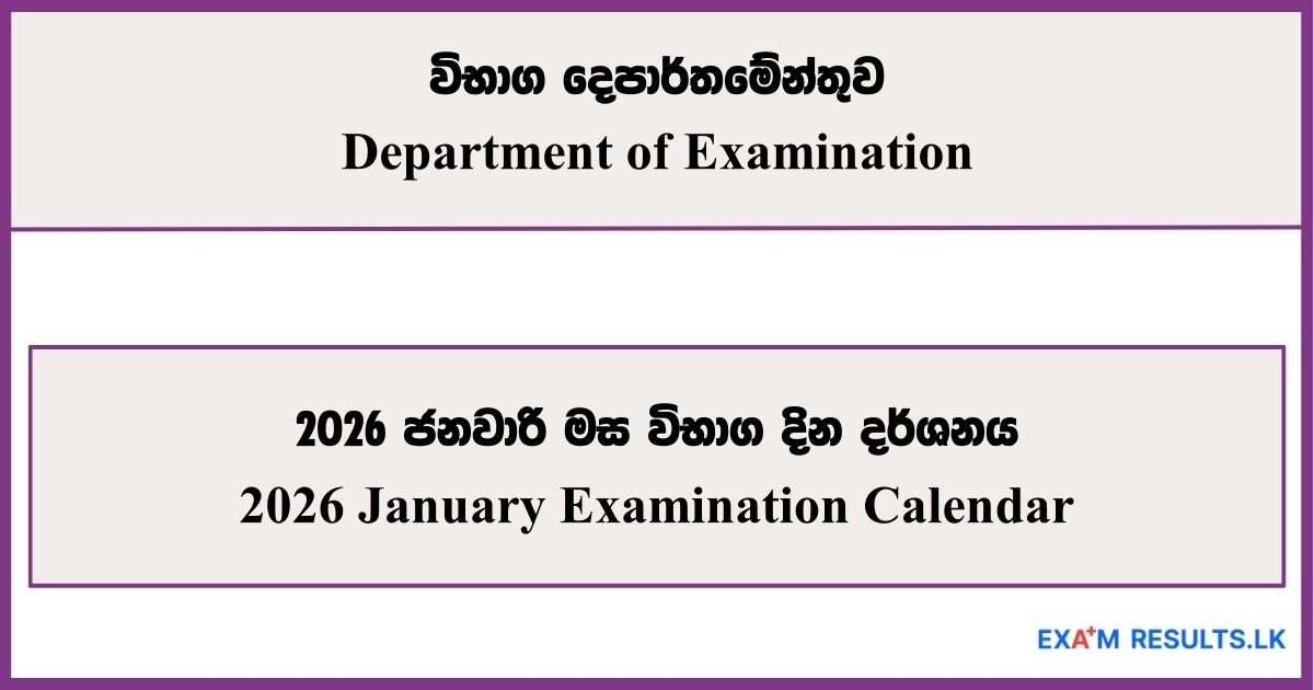 2026 January Examination Calendar - Department of Examination