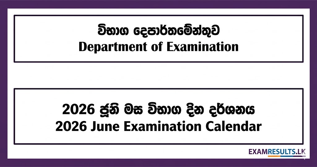2026 June Examination Calendar