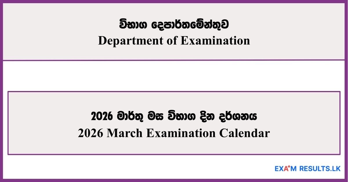 The Department of Examination has released the exam calendar for March 2026. To download the exam schedules, click below: Sinhala Medium Download PDF Tamil Medium Download PDF English Medium Download PDF Source Doents.lk Join Our WhatsApp Channel Click Here Exam News Exam Results Exam Calendars Exam Applications Government/Private Courses GCE O/L, GCE A/L, Grade 5 Scholarships & Government Exams Past Papers