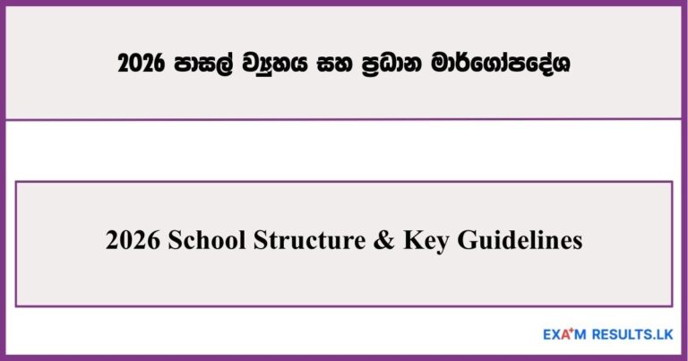 2026 School Structure and Key Guidelines