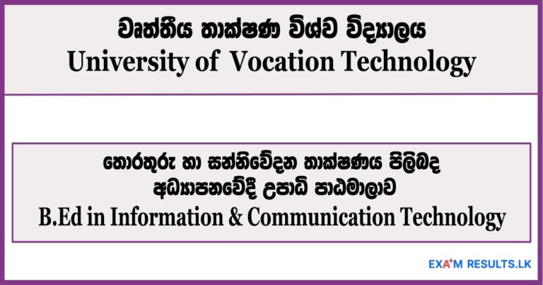 ict,2026,vocational,training,B.Ed,technology,course,online,application,apitude,test,date,nvq level,university of vocation technology