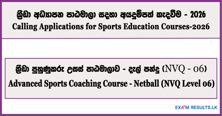 2026.01.21-app-advanced-sports-coaching-course-netball--nvq-level-06