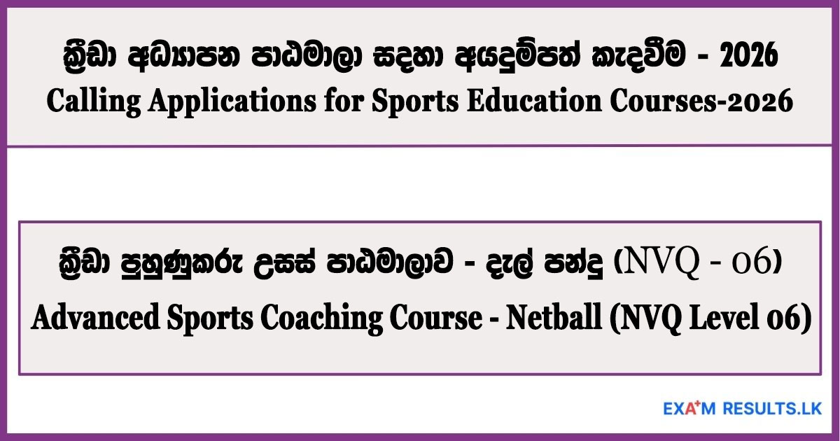 2026.01.21-app-advanced-sports-coaching-course-netball--nvq-level-06