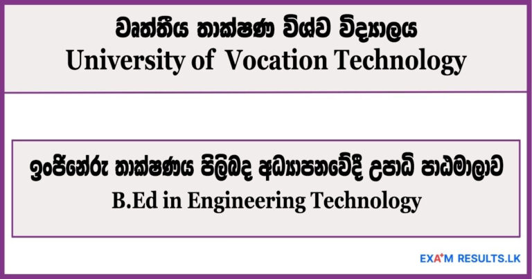 Engineering Technology,B.Ed,2026,vocation,university,course,after,a/l,nvq,level