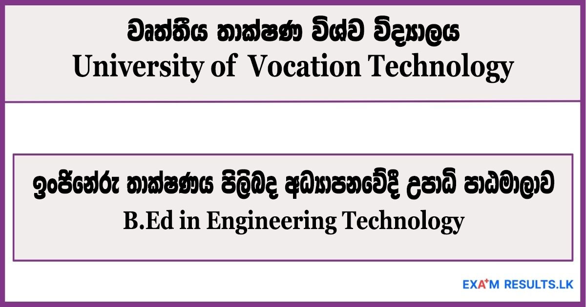 Engineering Technology,B.Ed,2026,vocation,university,course,after,a/l,nvq,level