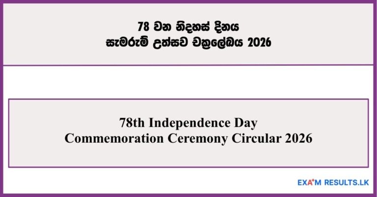 78th Independence Day - Commemoration Ceremony Circular 2026