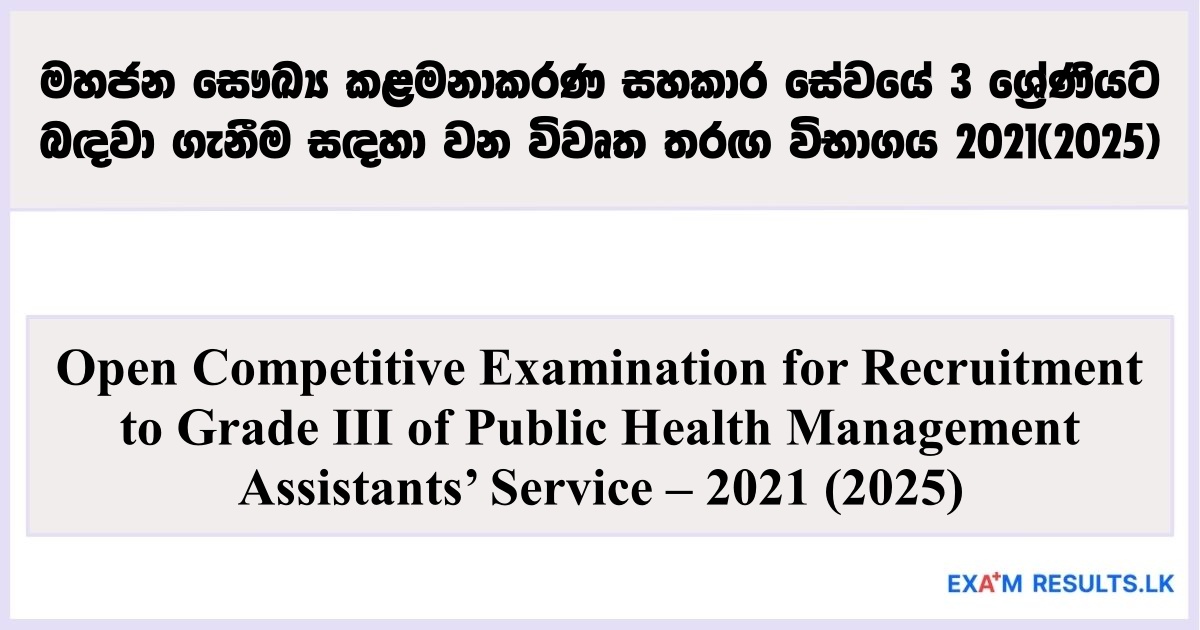 Admission Card for Public Health Management Assistant Exam 2025
