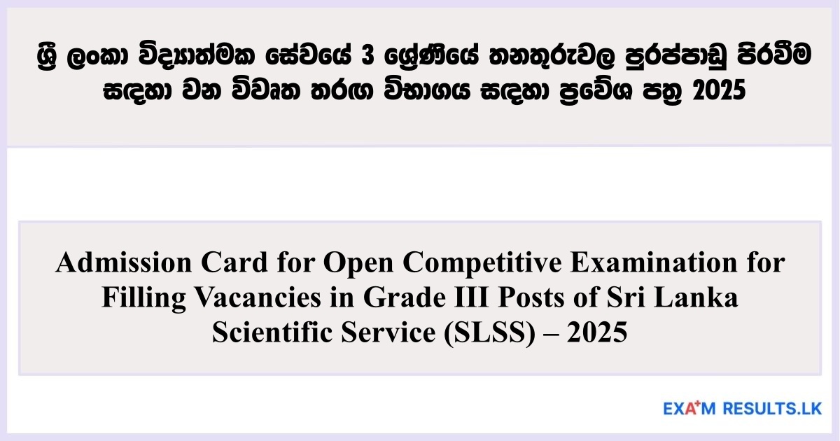 Admission Card for Scientific Service (SLSS) Exam 2025