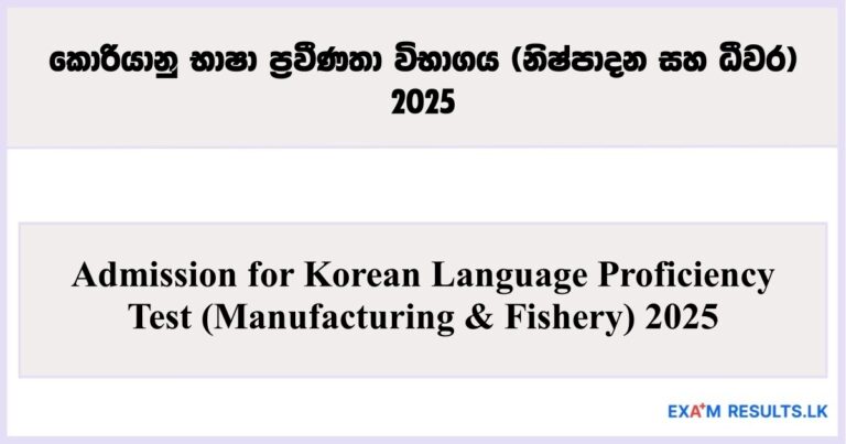 Admission for Korean Language Proficiency Test (Manufacturing & Fishery) 2025