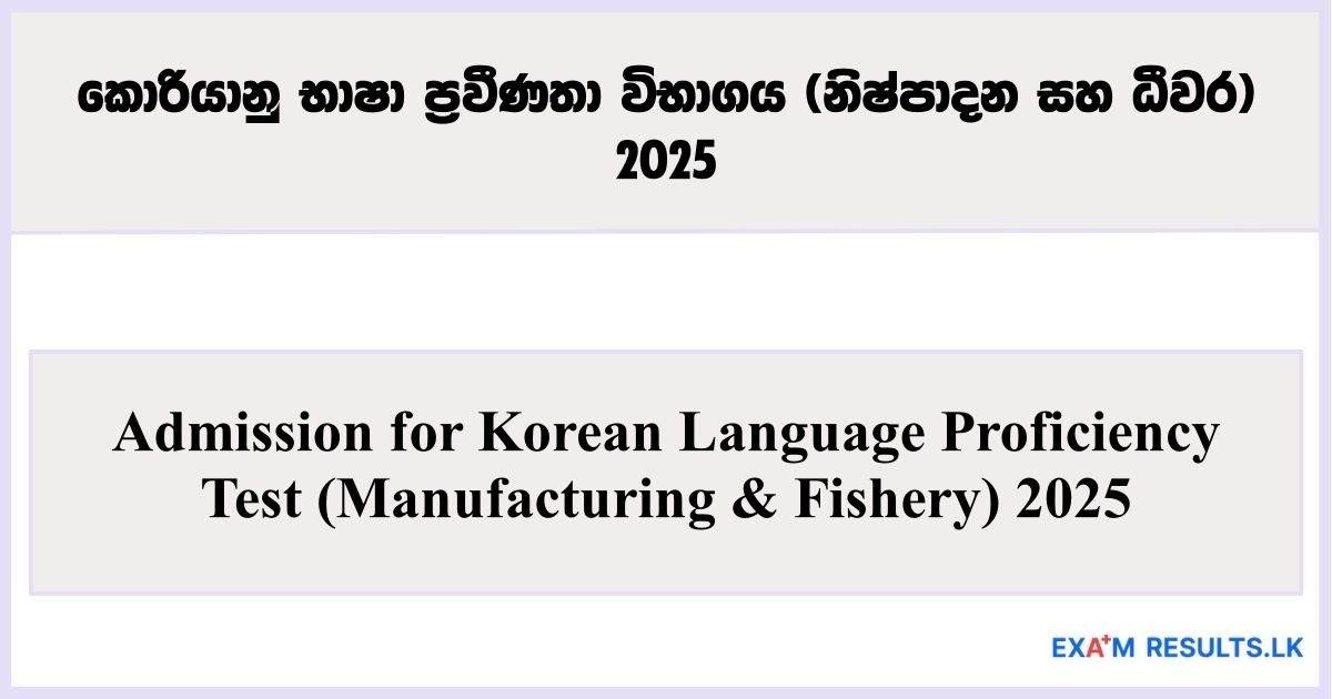 Admission for Korean Language Proficiency Test (Manufacturing & Fishery) 2025