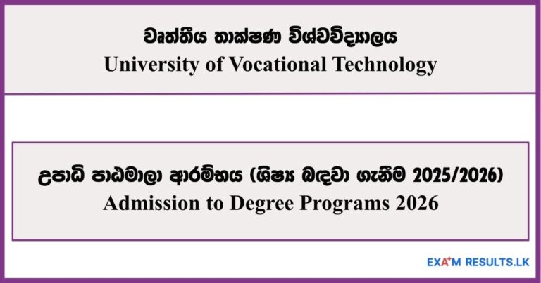 Admission to Degree Programs - University of Vocational Technology 2026
