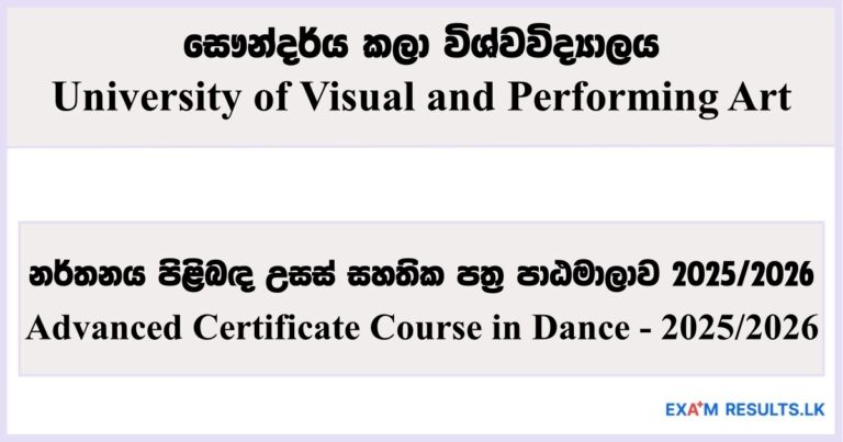 Advanced Certificate Course in Dance - University of Visual and Performing Art