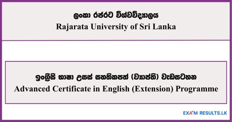 Advanced Certificate in English (Extension) Programme - Rajarata University of Sri Lanka 2026