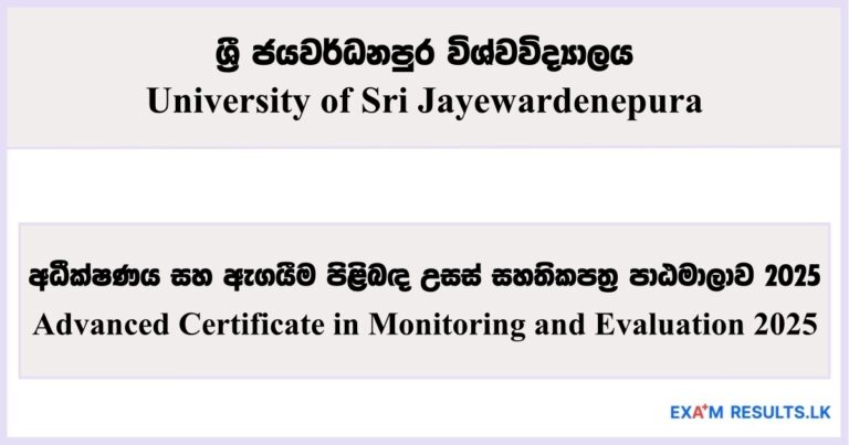Advanced Certificate in Monitoring and Evaluation - University of Sri Jayewardenepura