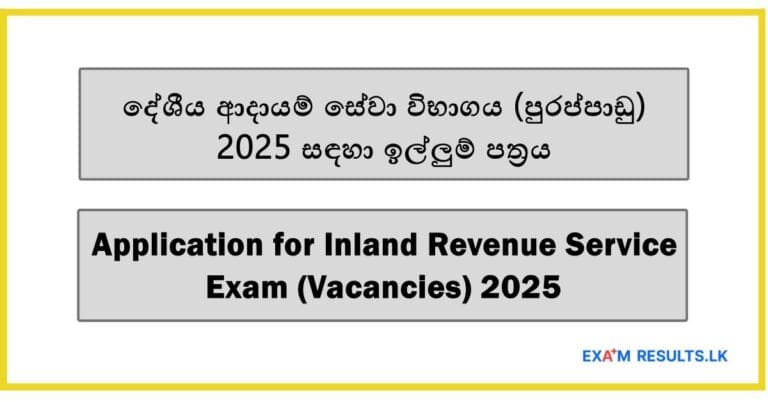 Application for Inland Revenue Service Exam (Vacancies) 2025