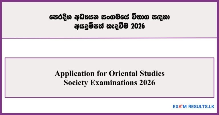 Application for Oriental Studies Society Examinations 2026
