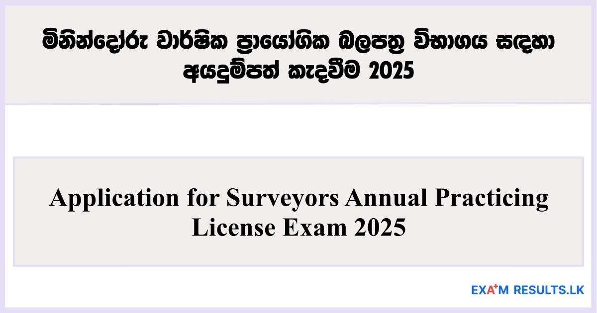 Application for Surveyors Annual Practicing License Exam 2025