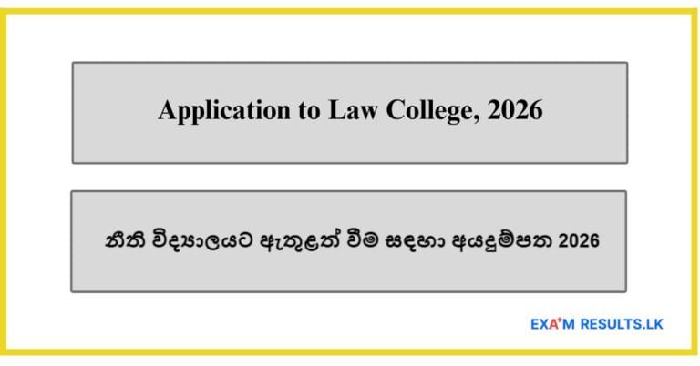 Application to Law College, 2026