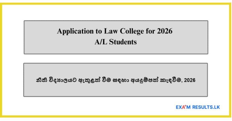 Application to Law College for 2024 AL Students