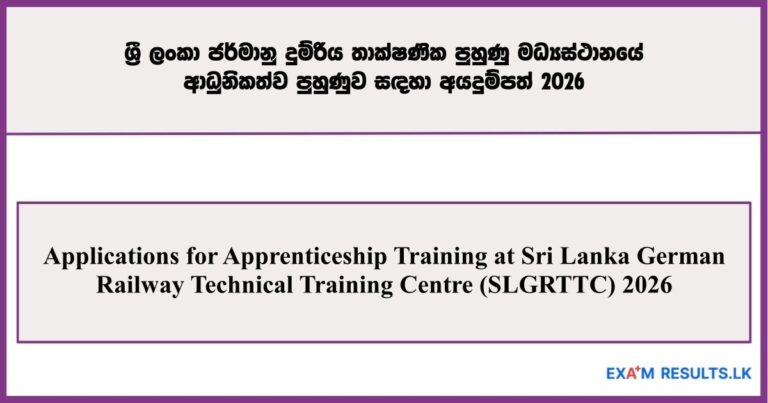 Applications for Apprenticeship Training at Sri Lanka German Railway Technical Training Centre (SLGRTTC) – 2026