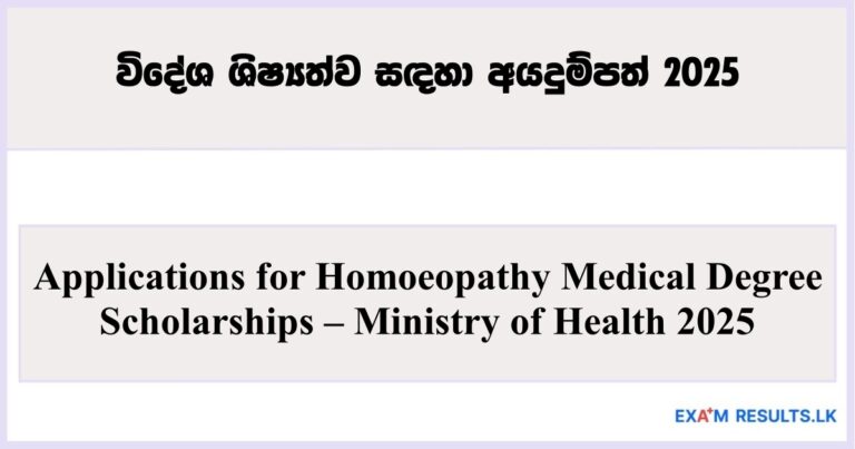Applications for Homoeopathy Medical Degree Scholarships – Ministry of Health 2025