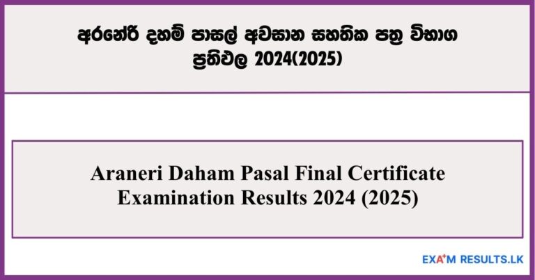 Araneri Daham Pasal Final Certificate Examination Results 2024 (2025)