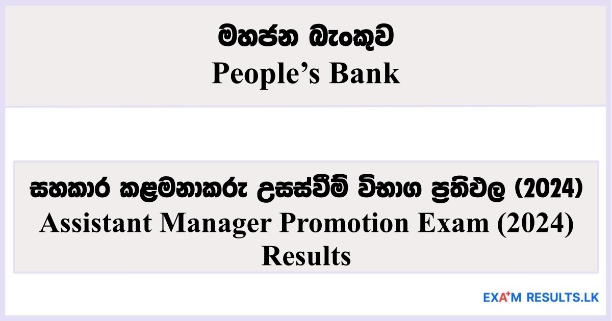 Assistant Manager Promotion Exam (2024) Results