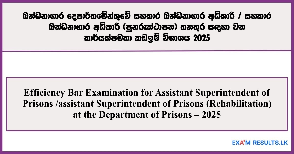 Assistant Superintendent of Prisons Efficiency Bar Exam 2025