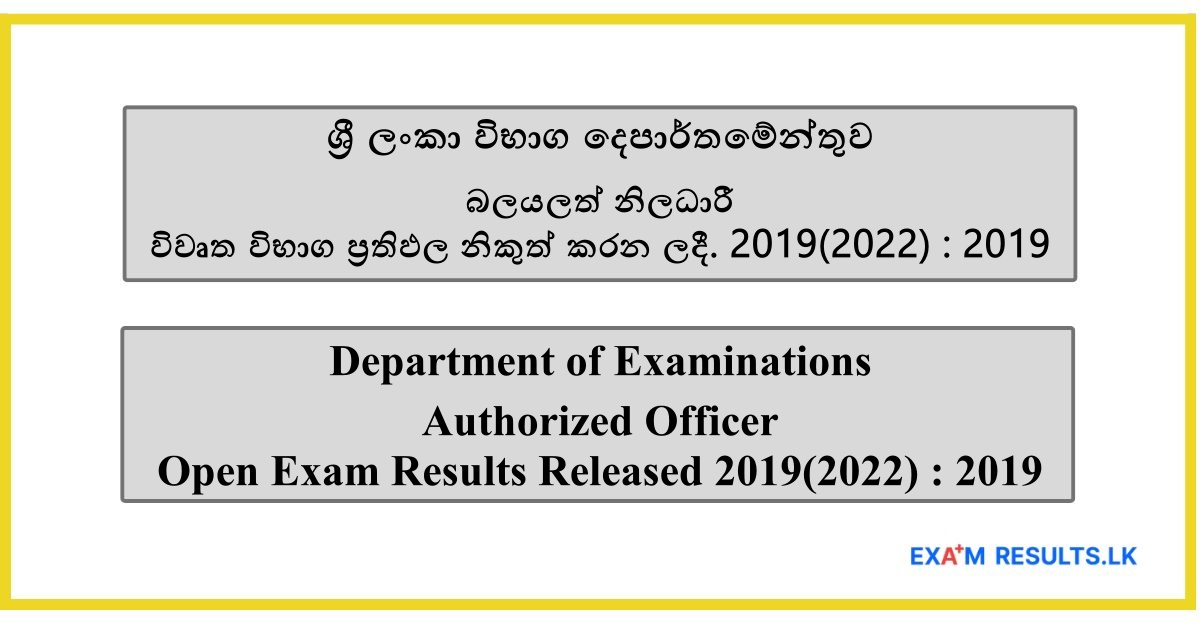 Authorized Officer - Open Exam Results Released 2019(2022) : 2019