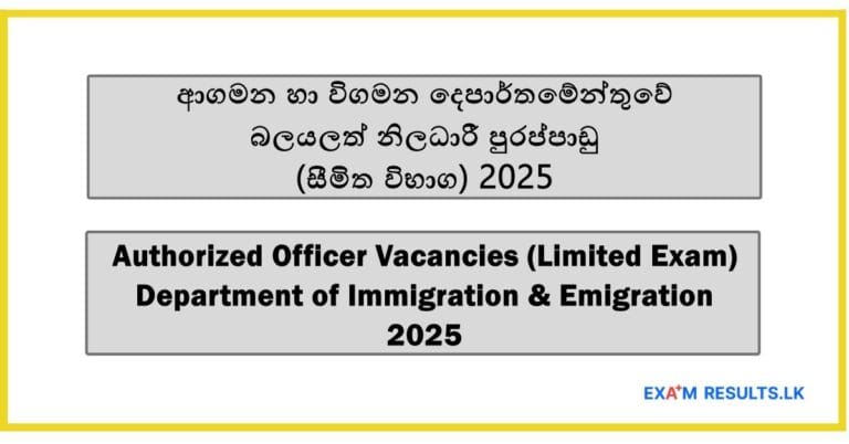 Authorized Officer Vacancies (Limited Exam) 2025 – Department of Immigration & Emigration