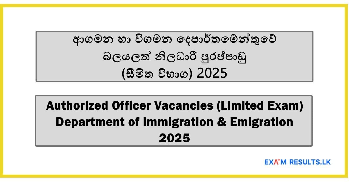 Authorized Officer Vacancies (Limited Exam) 2025 – Department of Immigration & Emigration