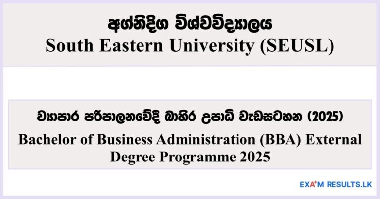 BBA External Degree - South Eastern University (SEUSL)