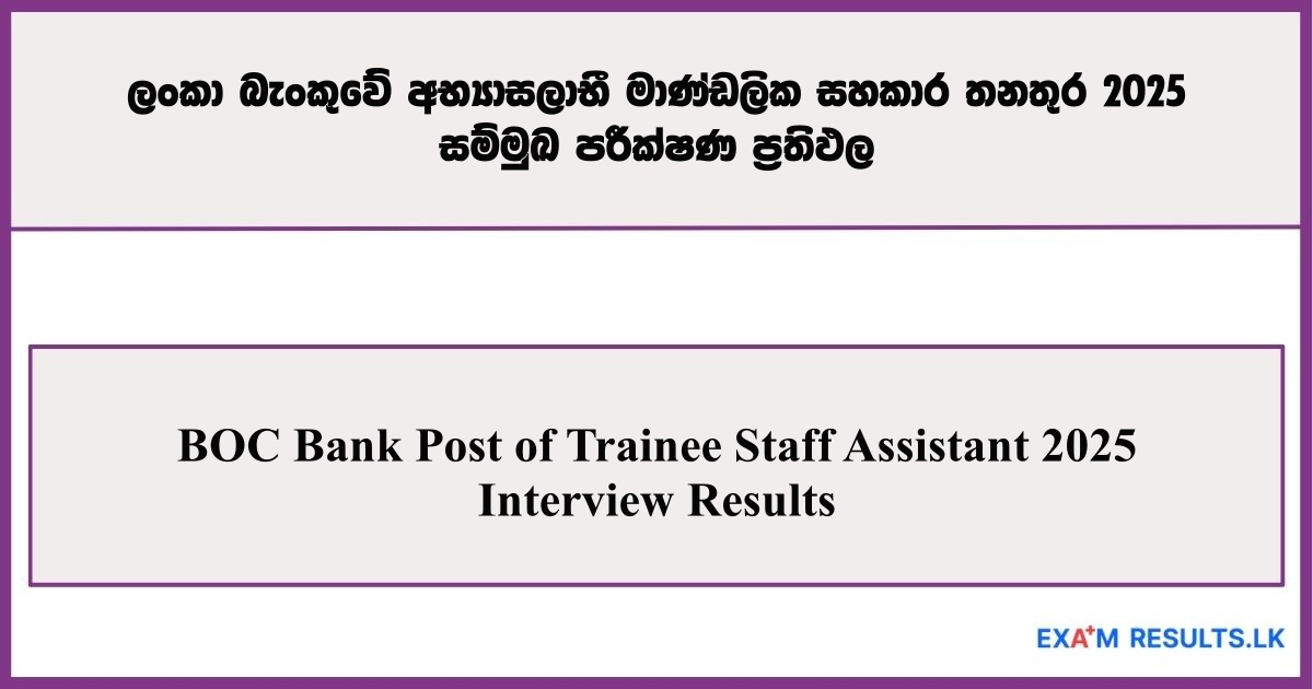 BOC Bank Post of Trainee Staff Assistant 2025 - Interview Results