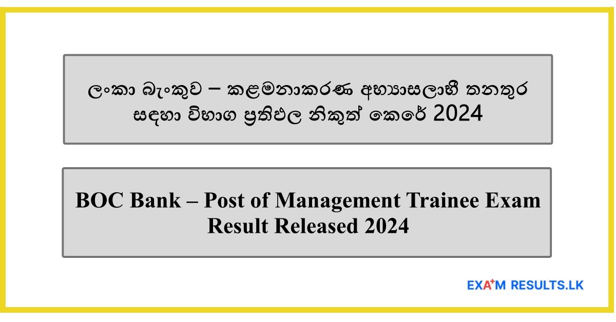 BOC Bank – Post of Management Trainee Exam Result Released 2025
