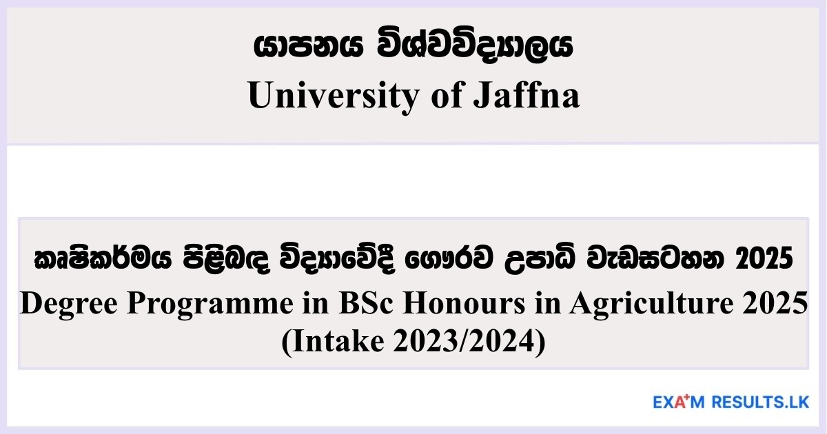 BSc in Agriculture Degree for Public Officers - University of Jaffna