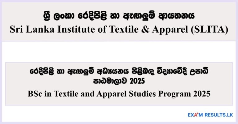 BSc in Textile and Apparel Studies - Sri Lanka Institute of Textile & Apparel (SLITA) 2025