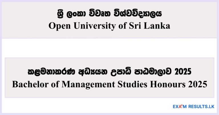 Bachelor of Management Studies - Open University of Sri Lanka 2025