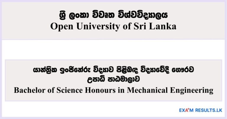 Bachelor of Science Honours in Mechanical Engineering - Open University of Sri Lanka 2025
