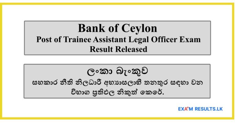 Bank of Ceylon - Post of Trainee Assistant Legal Officer Exam Result Released