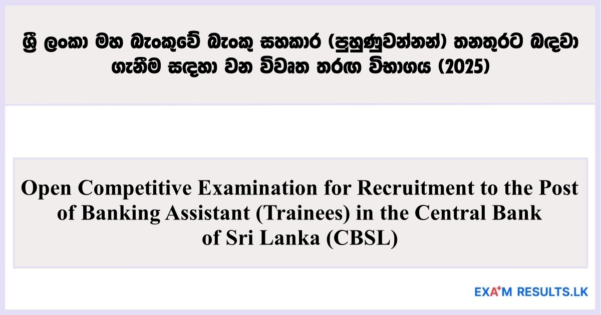 Banking Assistant - Open Competitive Examination (Central Bank - CBSL)
