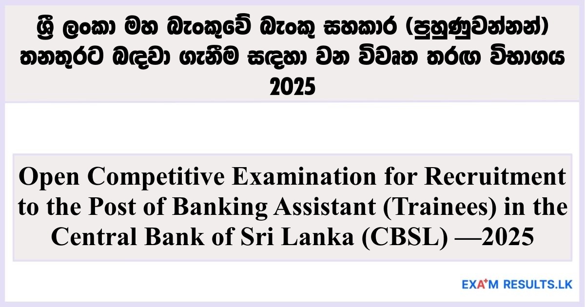 Banking Assistant (Trainees) - Open Competitive Examination(Central Bank of Sri Lanka) 2025