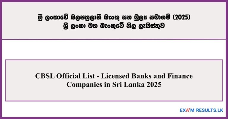 CBSL Official List - Licensed Banks and Finance Companies in Sri Lanka 2025