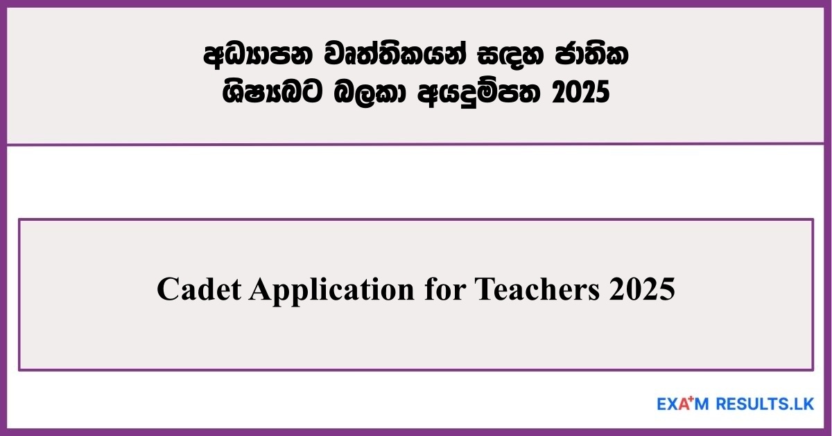Cadet Application for Teachers 2025