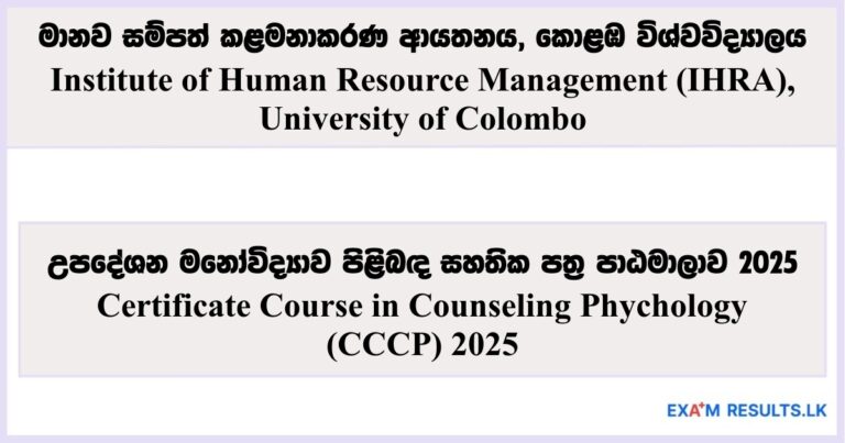 Certificate Course in Counseling Phychology (CCCP) - IHRA, University of Colombo 2025