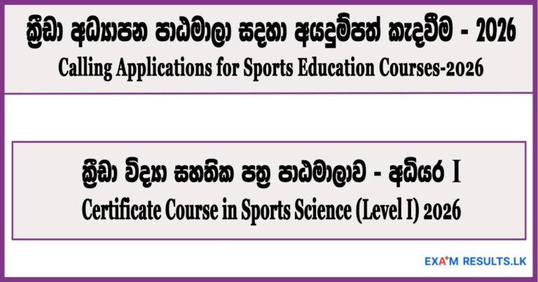 Certificate-Course-in-Sports-Science-(Level-I)-2026.-new